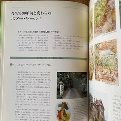 ピーターラビットからの手紙 : A letter from Peter Rabbitの画像
