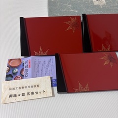 川連漆器 漆塗り 未使用保管品の画像
