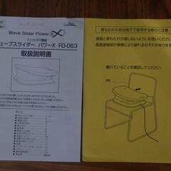 フィットネス器具の画像