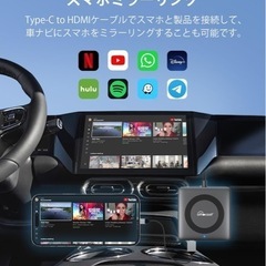 カーナビ、ディスプレイオーディオをワイヤレスに　car tv mate maxの画像