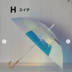 H BEAUTY&YOUTH 雨傘　ホログラム　オーロラ　アンブレラ傘 エイチの画像