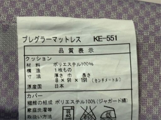 ⑨パラマウントベッド 介護用ベッド 3K01434300A2 KE-551