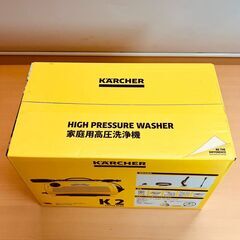 KARCHER（ケルヒャー）家庭用高圧洗浄機 K2 LITTLE PLUS 2024年製【未使用品】の画像