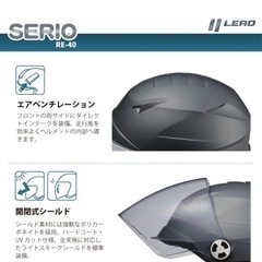 【新品・未使用】UVカットシールド付き！軽量＆快適なREモデルヘルメット
の画像