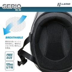 【新品・未使用】UVカットシールド付き！軽量＆快適なREモデルヘルメット
の画像