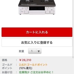 パロマ Paloma ガステーブル 都市ガス用 右強火タイプ IC-S809BHA-R 13Aの画像