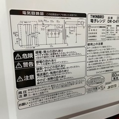 【8/31まで！】電子レンジの画像