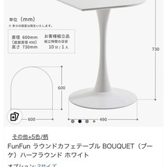 半円カフェテーブル(ハーフラウンド)の画像