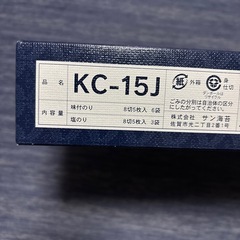 佐賀のりの画像