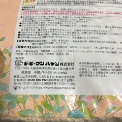 小動物用床材【使いかけ残量1/2程度】の画像