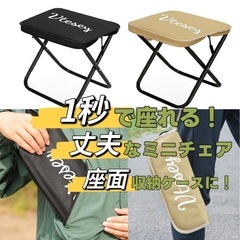 【新品】折りたたみアウトドアチェア　2点の画像