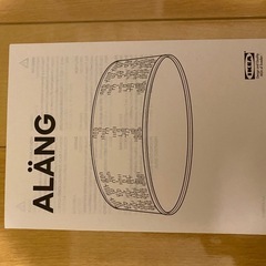 IKEA照明　シーリングライトの画像