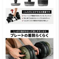 ダンベルあげます。の画像