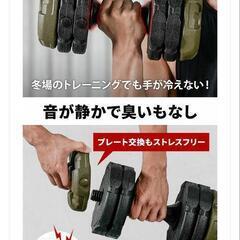 ダンベルあげます。の画像