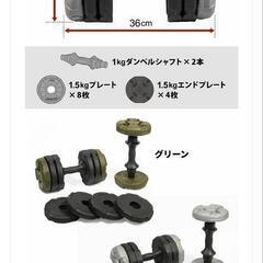 ダンベルあげます。の画像