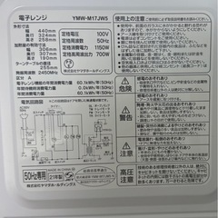 電子レンジ【オーブン機能無し】の画像
