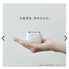 定価4万‼️Panasonic‼️美品シェイバーラムダッシュ‼️激安の画像