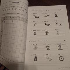 韓国語活用便利帳 楽しもう韓国語 の画像