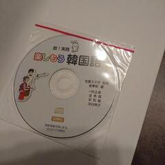 韓国語活用便利帳 楽しもう韓国語 の画像
