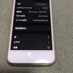 iPodタッチの画像
