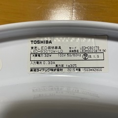 TOSHIBA シーリングライト　LEDの画像