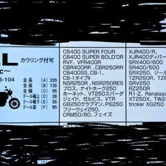 カモフラージュ バイクカバー　LLサイズ　迷彩柄グリーンの画像