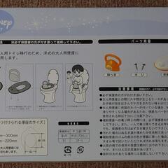 プーさん補助便器の画像