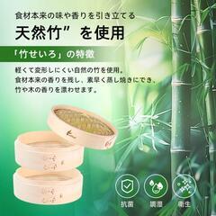 ❣️大特価❣️　竹せいろ蒸し器 24cm 2段 せいろ蒸シート100枚の画像