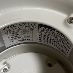 アイリスオーヤマ　シーリングライト　LEDの画像