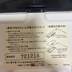 ベビースケールの画像