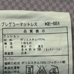 ⑧パラマウントベッド プレグラーマットレス 手動 シングルベッド マットレス 介護用ベッド  3K01434300A2 KE-551の画像