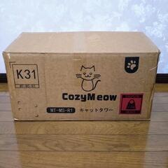 ★新品未使用★　キャットタワー スリム 据え置き ハンモック キャットハウス 148cmの画像