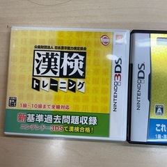 漢検　２個　ニンテンドーDS  ポータブルソフト　の画像