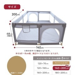 【ベテラン保育士監修】 popomi ベビーサークル メッシュ ベビーフェンス 洗える 組立簡単 吸盤付き 収納バッグ付き (ホワイト, 140×200cm)の画像