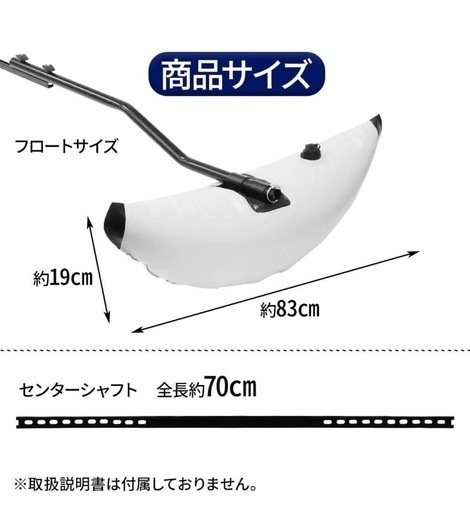 新品未使用カヤックサイドフロート