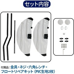 新品未使用カヤックサイドフロートの画像