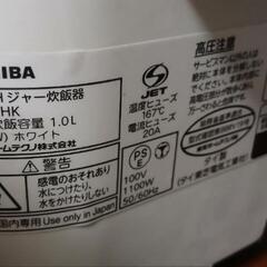 東芝　TOSHIBA　IHジャー　炊飯器　5.5合炊きの画像