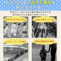 迷子紐の画像