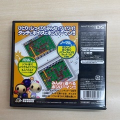 ボンバーマン　ニンテンドーDS  ポータブルソフト　の画像