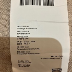お得！IKEA！ダーナラホース　　リネン　ふきんの画像