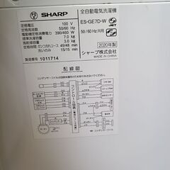 シャープの洗濯機はシンプルでコンパクトな7kgで、美しく、問題なく使用できます。の画像