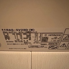 日立ルームエアコンの画像