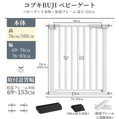 ベビーゲート ペットゲート 【幅69-153cm】階段下 突っ張り式 置くだけの画像