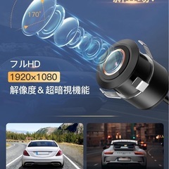 【新品】バックカメラ リアカメラ 
1080P&200万画素の画像