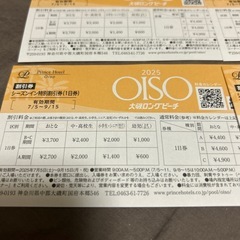 ③大磯ロングビーチ割引券　6枚の画像