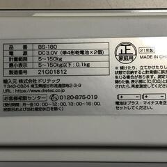 【松本市引き取り限定】ドリテック体重体組成計（2021年）の画像