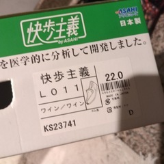 快歩主義　レディースシューズの画像