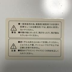 【松本市引き取り限定】アトラス デジタル体重計（2021年）の画像