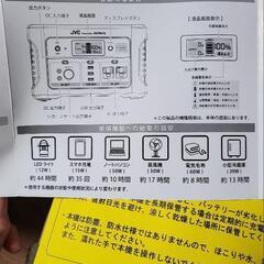 Jackery JVC ポタ電 BN-RB62-C の画像