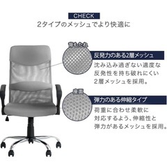 【新品・未開封】タンスのゲン チェア メッシュの画像